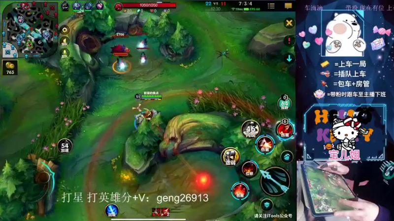 【2022-12-18 15点场】耿枫QUQ：国服飞机 大师带粉 有位~