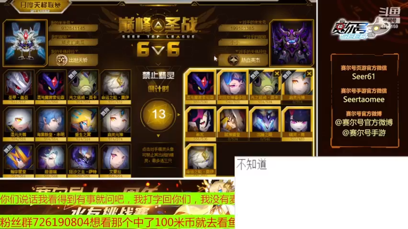 【2022-12-18 12点场】赛尔王007：赛尔号PVE和PVP