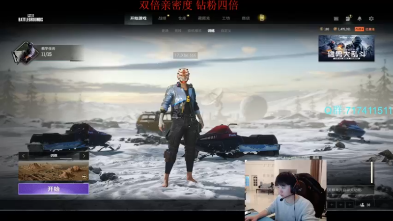 【2022-12-19 19点场】17Xbei丷：我爱直播 我来了！