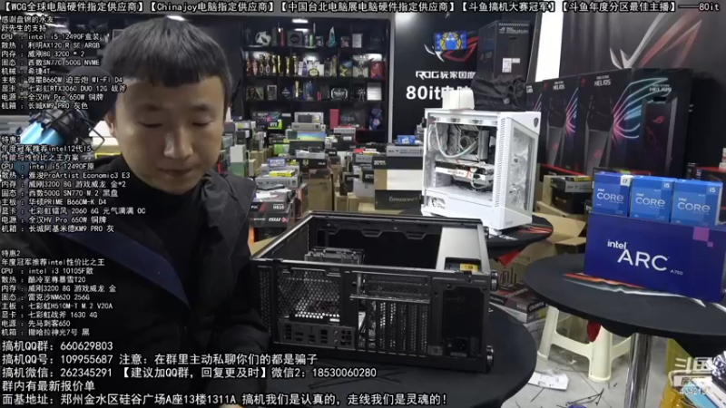 【2022-12-18 22点场】80it电脑网：郑州80it：双12电脑活动开启