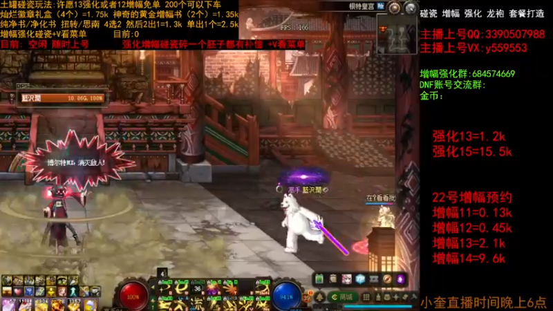 【2022-12-19 11点场】红眼小奎：增幅强化 土罐碰瓷~~