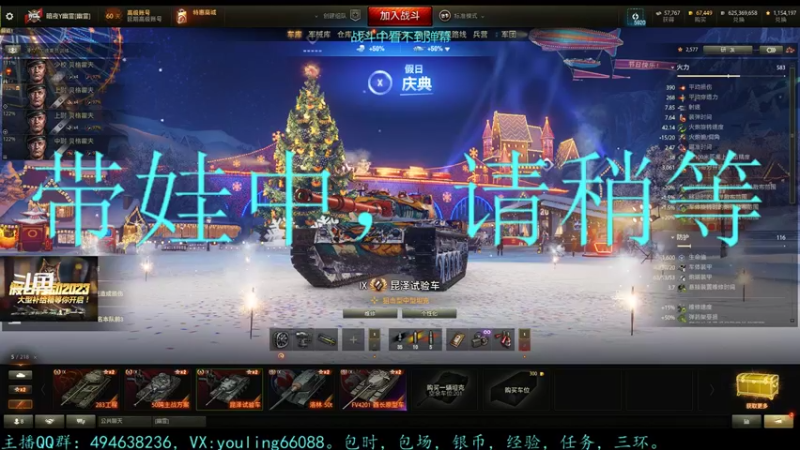 【2022-12-18 01点场】暗夜幽霊：幽霊：六级军团招人