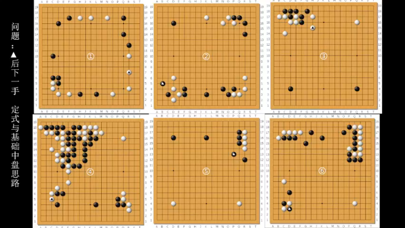 【2022-12-19 18点场】dxnbfcn：萌芽围棋教室 2022年冬季班线上课程