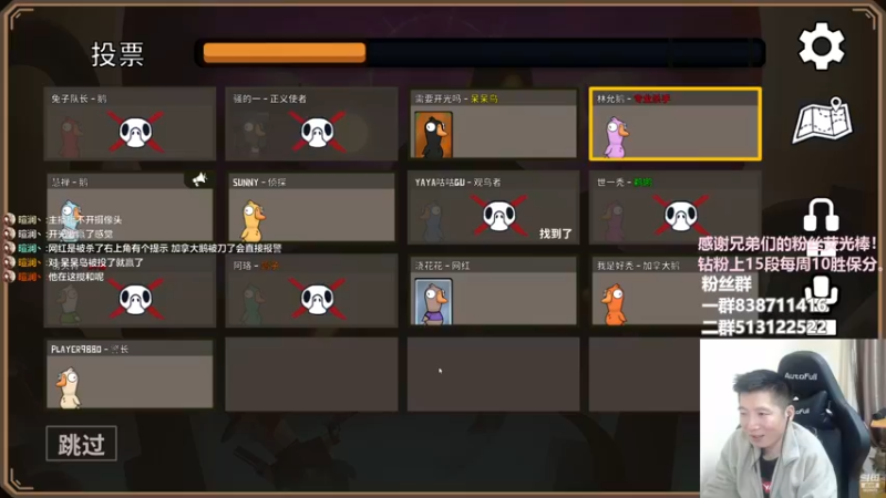 【2022-12-18 23点场】兔子队长丶：少林视角，水友团建鸭鸭杀。