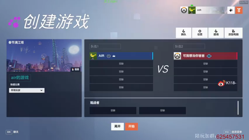 【2022-12-18 18点场】K118吗：有人玩快速吗 做日常