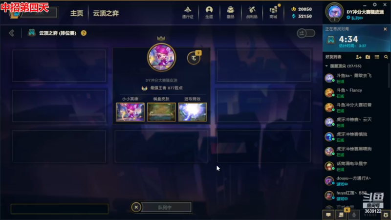 【2022-12-19 14点场】骚皮迷呀：国服前十冲第一