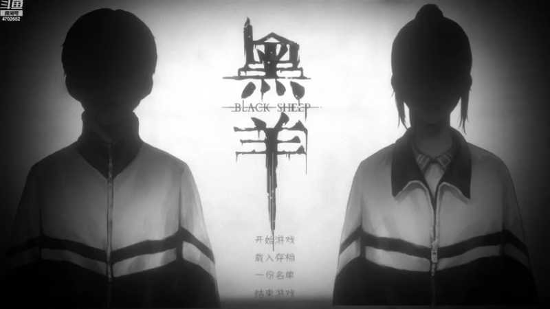 【2022-12-19 19点场】蕉片儿：萌新主播之黑羊