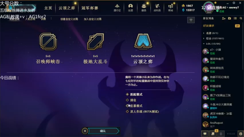 【2022-12-18 23点场】AG丶Snowy：不曾踏足山巅 一直都在低谷