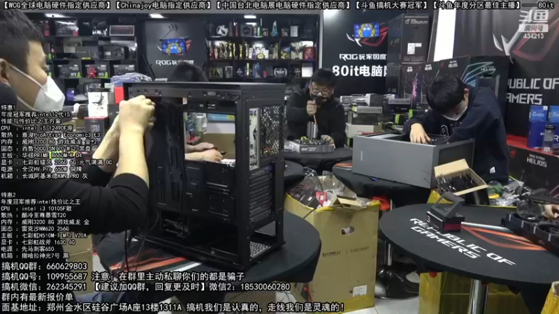 【2022-12-19 18点场】80it电脑网：郑州80it：双12电脑活动开启