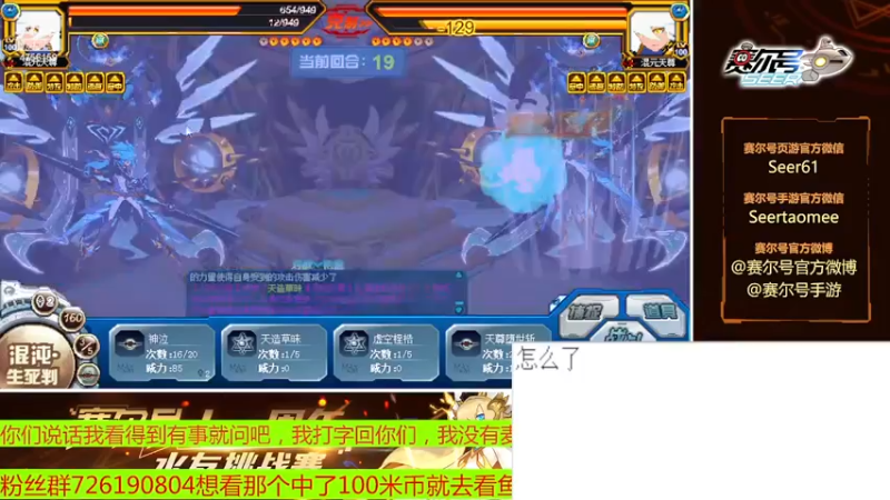 【2022-12-17 19点场】赛尔王007：赛尔号PVE和PVP