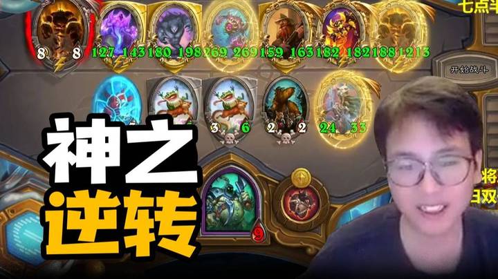 【夜吹的战棋日记761】神之逆转！决赛转跳蛙五打七，1500攻老鼠干碎巨型加尔