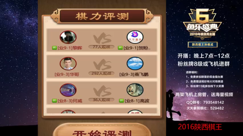 【2022-12-18 22点场】日月轮回888：特级教练，巅峰对决！