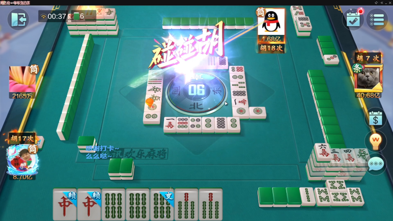【欢乐麻将】靓旭的精彩时刻 20221219 02点场