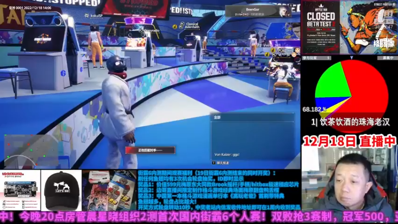 【2022-12-18 14点场】边哥BeenGor：今晚20点直播街霸6第二次内测国内首赛！