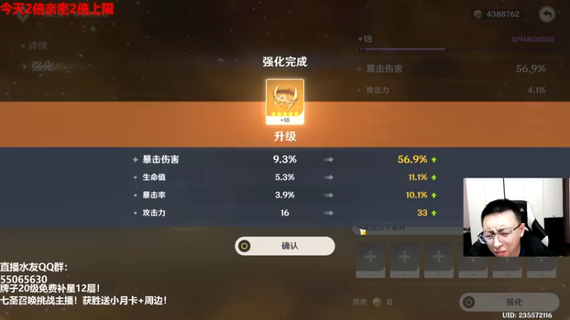 【2022-12-17 22点场】原神龙四爷：没事儿看老四，解压又励志！