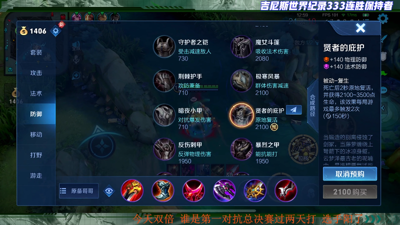 我在斗鱼看骚白直播王者荣耀