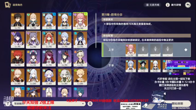 【2022-12-18 10点场】杰斯特骚呀：深淵打了沒? 深夜电台!