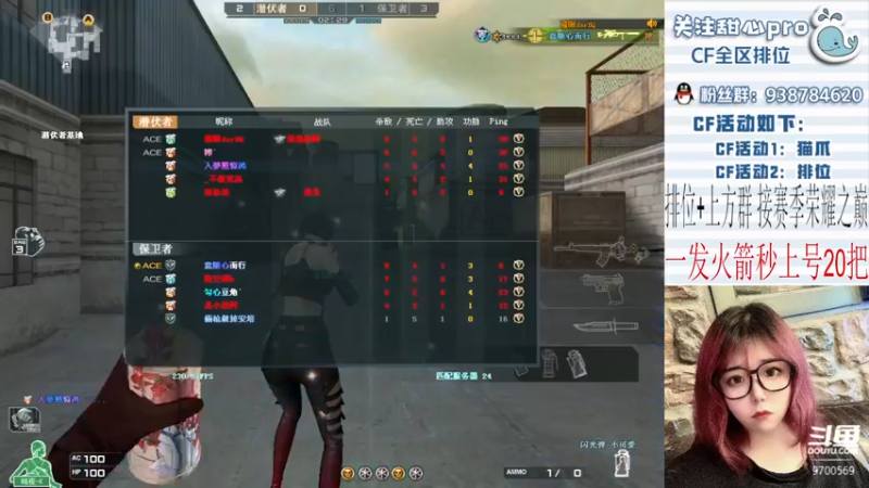 【2022-12-19 01点场】甜心pro：<双倍>全区排位/最强下饭打手ovo