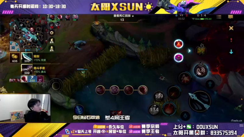 【2022-12-19 14点场】太阳Xsun：☀Xsun:大招~今天没王者就女装