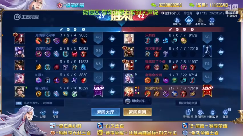 【2022-12-19 13点场】HK提笔：双国服带粉全天有车位