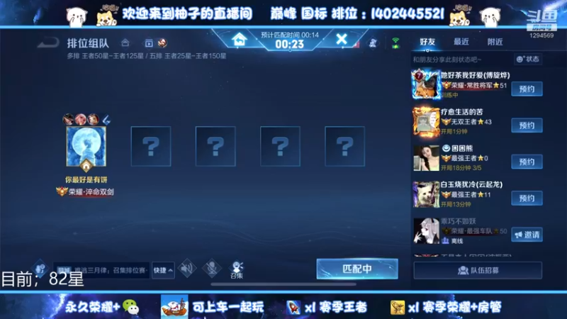 【2022-12-19 00点场】毕竟是柚子：荣耀81星不上101不下播