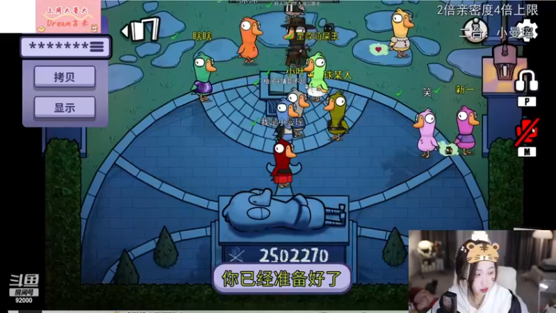 【2022-12-19 04点场】呆妹儿小霸王：【黄金3倍】：二台小曼瑶上线啦