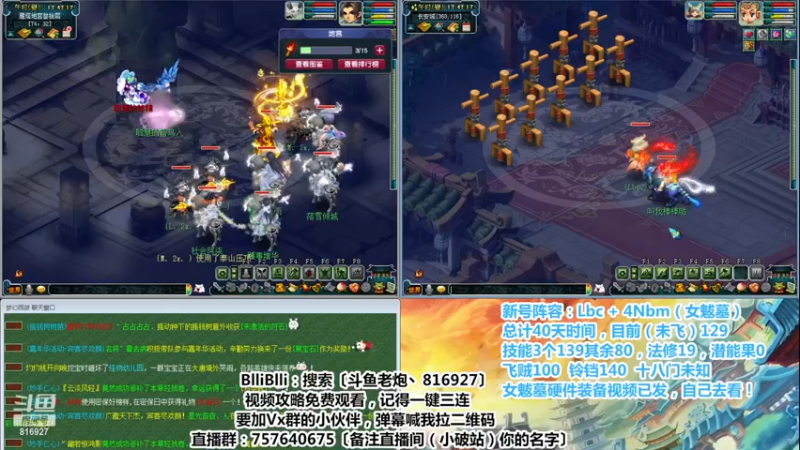 【2022-12-19 17点场】Mhxy炮哥丶：老炮：从0开始，效率1Lbc+4nb！