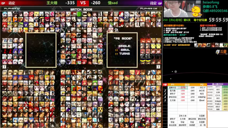 【2022-12-18 18点场】那日的风：【MUGEN】这几天比较忙