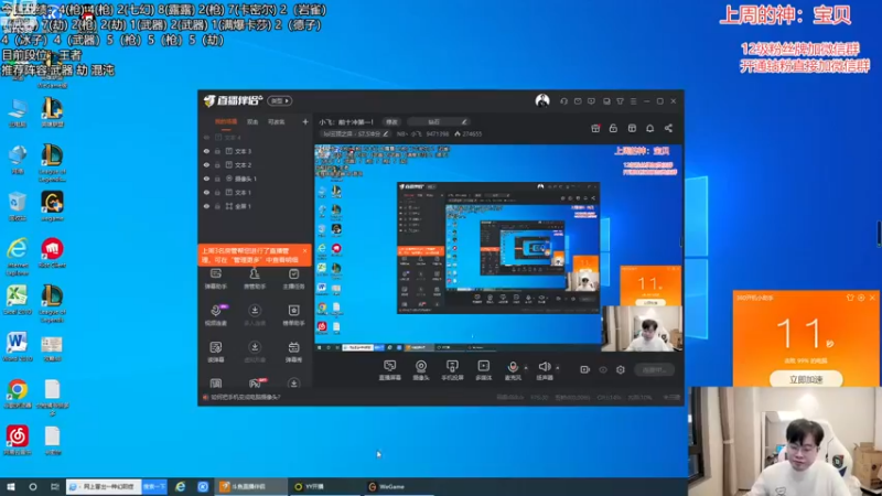 【2022-12-19 09点场】NB丶小飞：小飞：前十冲第一！