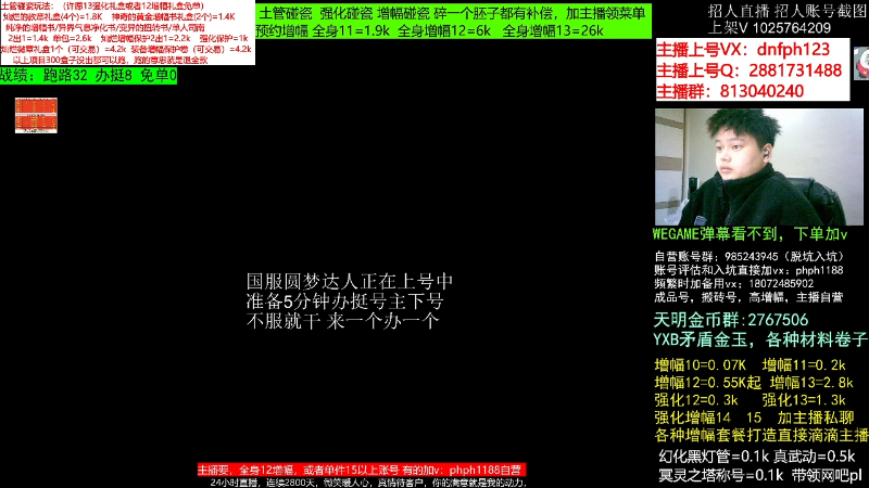 【DNF】今日不服的精彩时刻 20221219 06点场