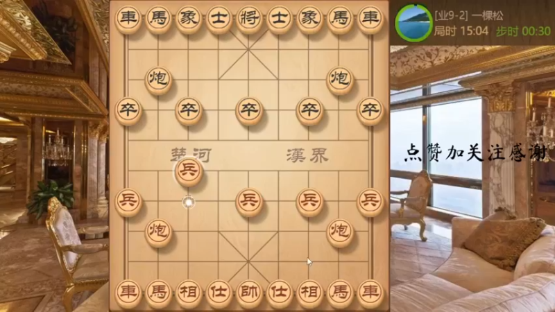 仙人指路，担子炮连环马，肋道爆破速杀