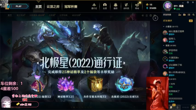 【2022-12-19 13点场】呆星QvQ：【有位】，今天做宝宝adc