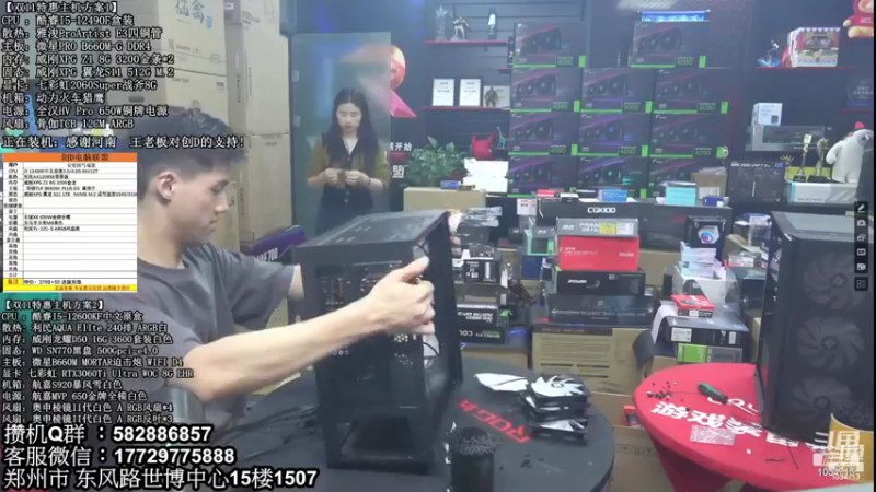 【2022-12-19 19点场】创D电脑联盟：英特尔游戏配置推荐