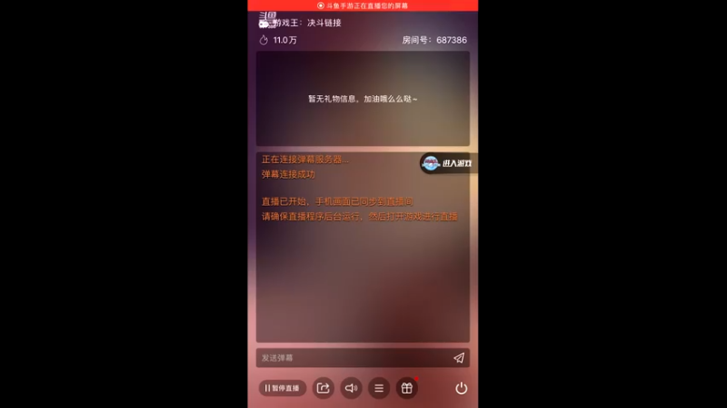 【2022-12-19 20点场】大e5366：大鹅直播上王