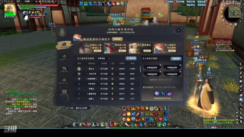 【2022-12-18 13点场】帅梦乄神话：天下3最帅天机