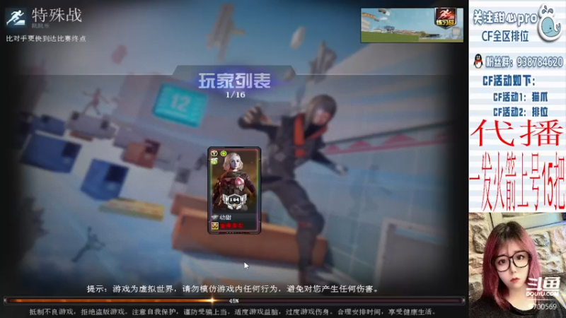 【2022-12-19 13点场】甜心pro：<双倍>全区排位/最强下饭打手ovo