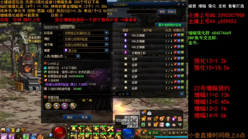 【2022-12-19 09点场】红眼小奎：增幅强化 土罐碰瓷~~