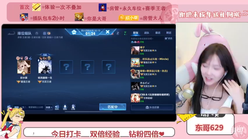 【2022-12-18 23点场】欣小菜：双倍经验｜这个主播从来不洗澡