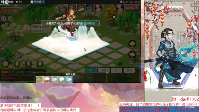 【2022-12-18 20点场】鋼少：踏雪寻龙来一起