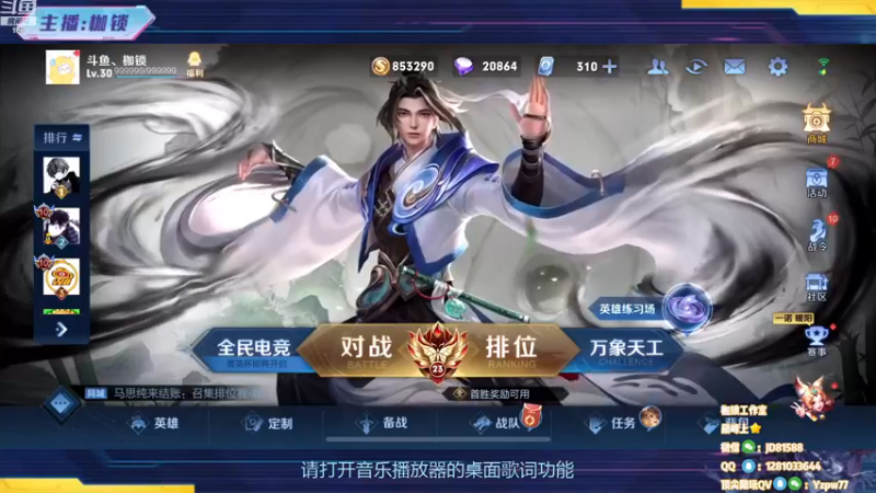 【2022-12-19 19点场】是个枷锁：【枷锁】巅峰赛（双倍亲密）