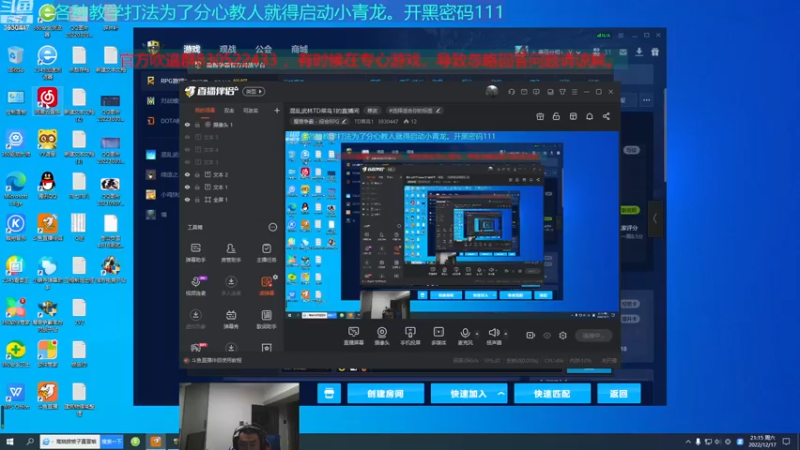 【2022-12-17 21点场】TD菜鸟1：混乱武林TD菜鸟1的直播间