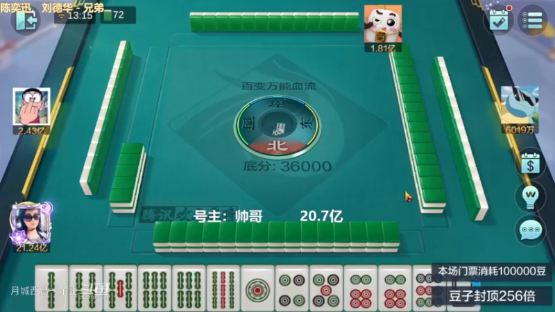 百变玩法，这个霉逼号，清碰断幺3暗3连任意都只能赢4000W