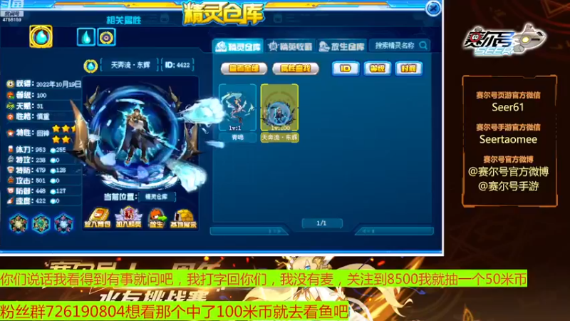 【2022-12-17 17点场】赛尔王007：赛尔号PVE和PVP