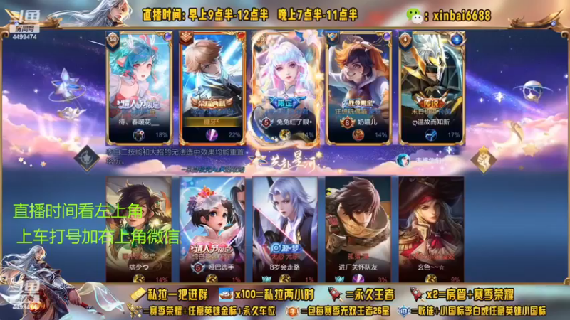 【2022-12-19 01点场】信白丶李白导师：国服李白带粉 有车位