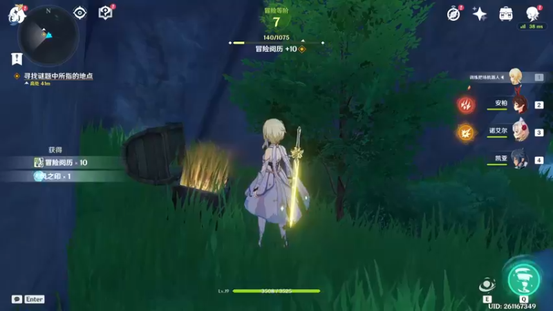 【2022-12-19 21点场】训练把场机器人：机器人：玩一下原神