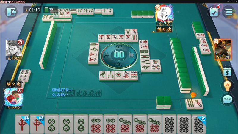 【欢乐麻将】靓旭的精彩时刻 20221219 06点场
