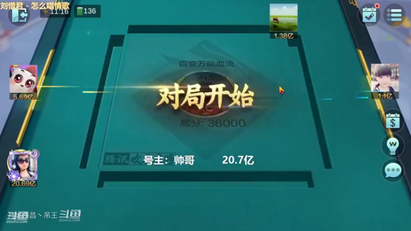 百变玩法，给个红中就是天牌，可惜了