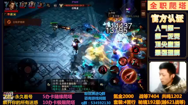 【2022-12-17 23点场】渝万丶小黑马：猎魔4苦行YYDS！