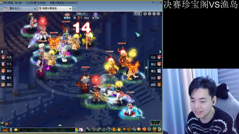 【2022-12-18 21点场】梦幻你波哥：武神坛总决赛渔岛珍宝