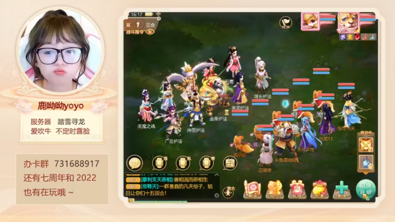 【2022-12-19 16点场】鹿呦呦yoyo：新区踏雪寻龙等你呀~